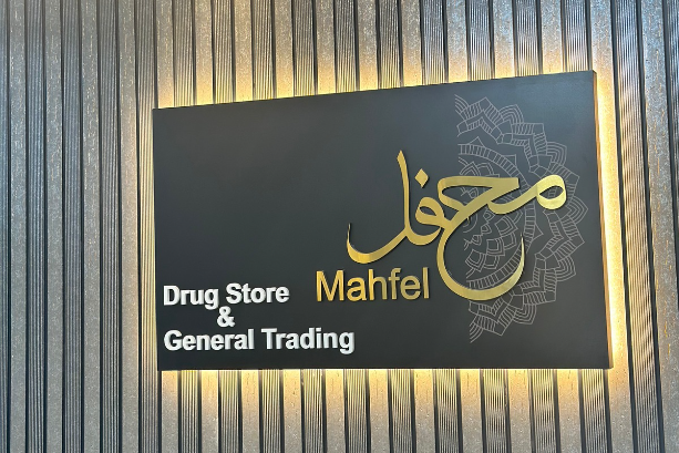 Mahfel  Drug Store